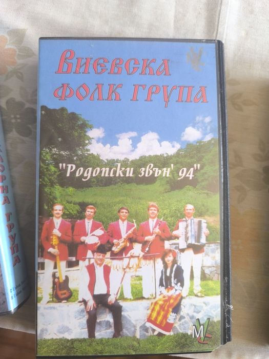 Музикални видео касети Виевска фолк група