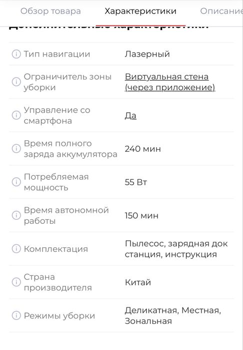 Продоется робот пылесос самсунг