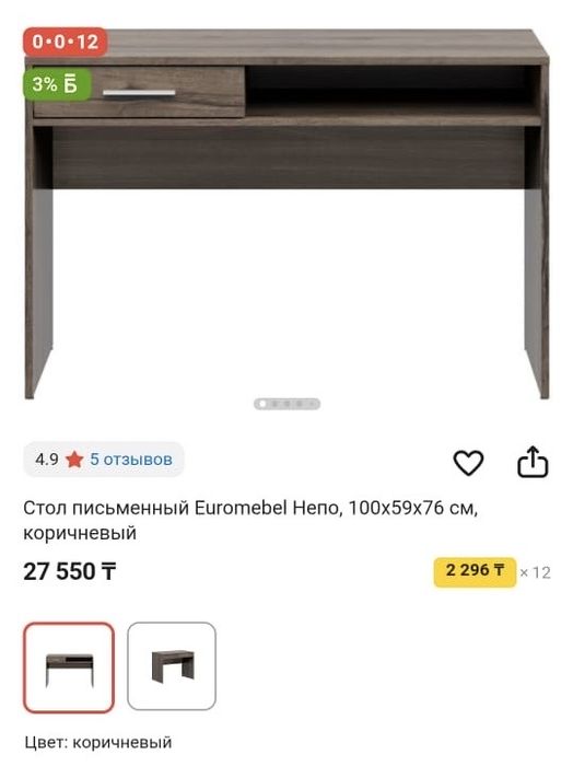 Продам стол письменный