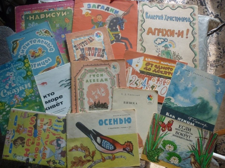 Продам детские книжки. СССР.