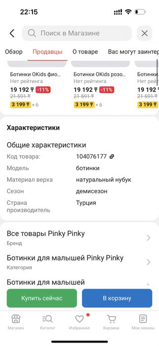 Продам детскую обувь