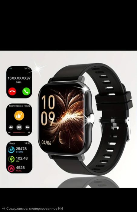 Продам Смарт-часы