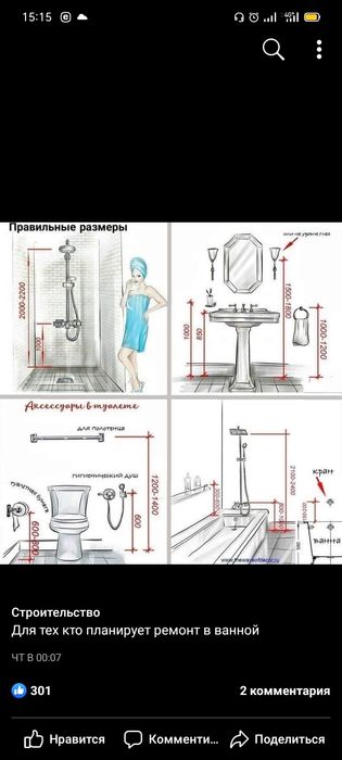 Услуга электрика