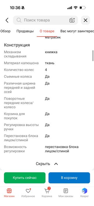 BUGABOO DONKEY 5 для погодок