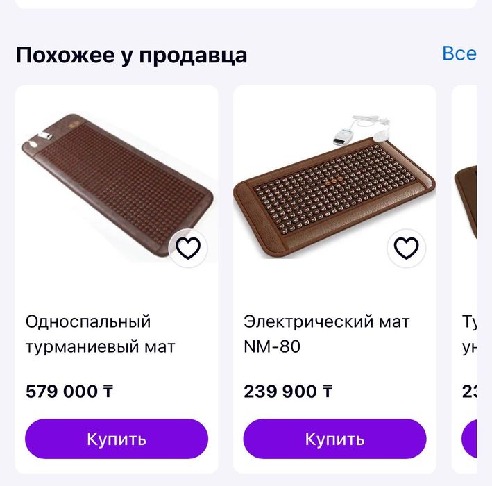 Ассалаумағалайкум достар кондиционер мен массаж набор апарат сатылады