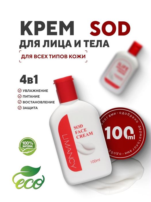 Косметический бренд Limancy