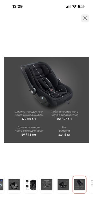 Автолюлька для малышей