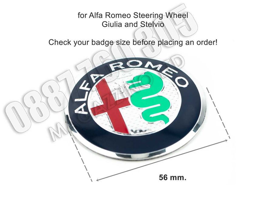 Емблема за Волан Алфа Ромео Джулия Стелвио 56 мм. Alfa Romeo Giulia Stelvio