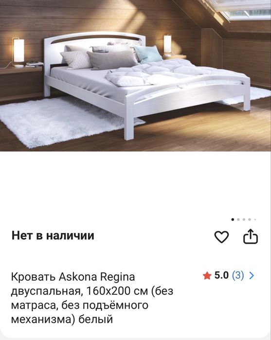 Кровать Regina из масива сосны