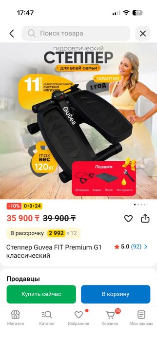 Продам степпер почти новый , пару разу использован.