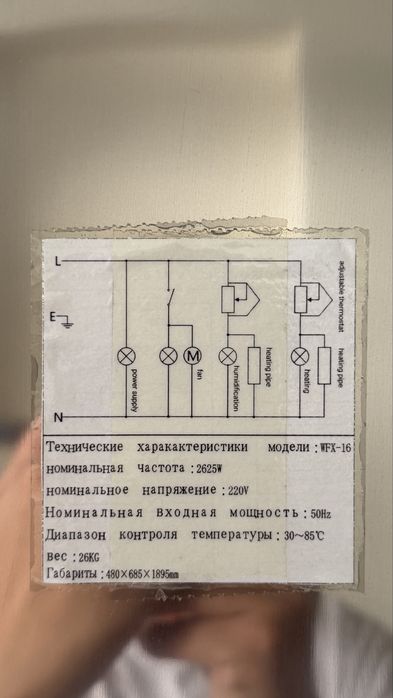 Расстойный шкаф (проуфер)