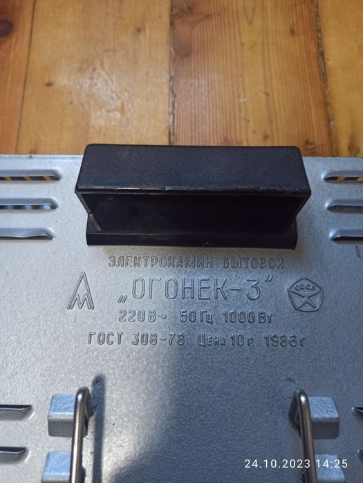 Электрокамин СССР 1986 год