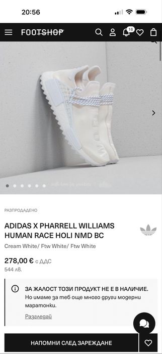 Adidas X Pharrell Williams Human Race NMD Booster( 38) 23.5см.Маратонки
