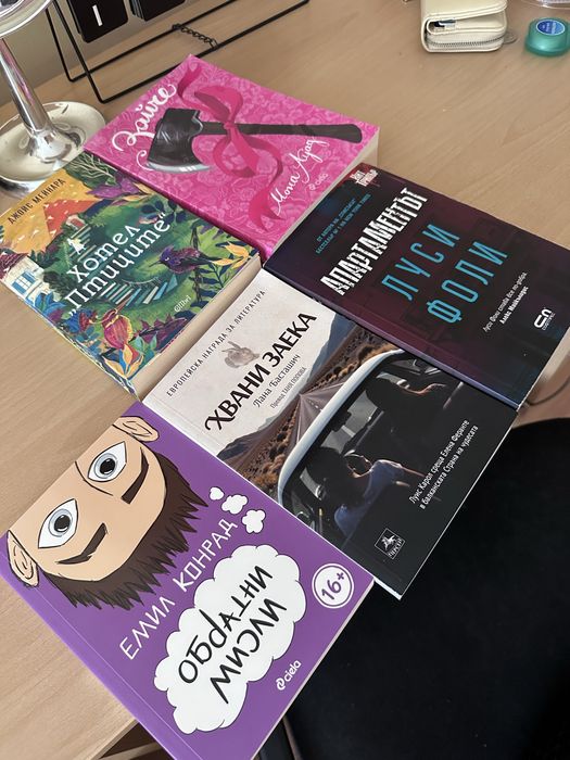 Книги в отлично състояние (Зайче, Апартаментът, хотел ,,Птиците”, Хвани заека , Обратни мисли)