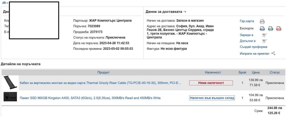 Вертикален монтаж на видеокарта / PCI Extender / PCI Riser - Thermal Grizzly