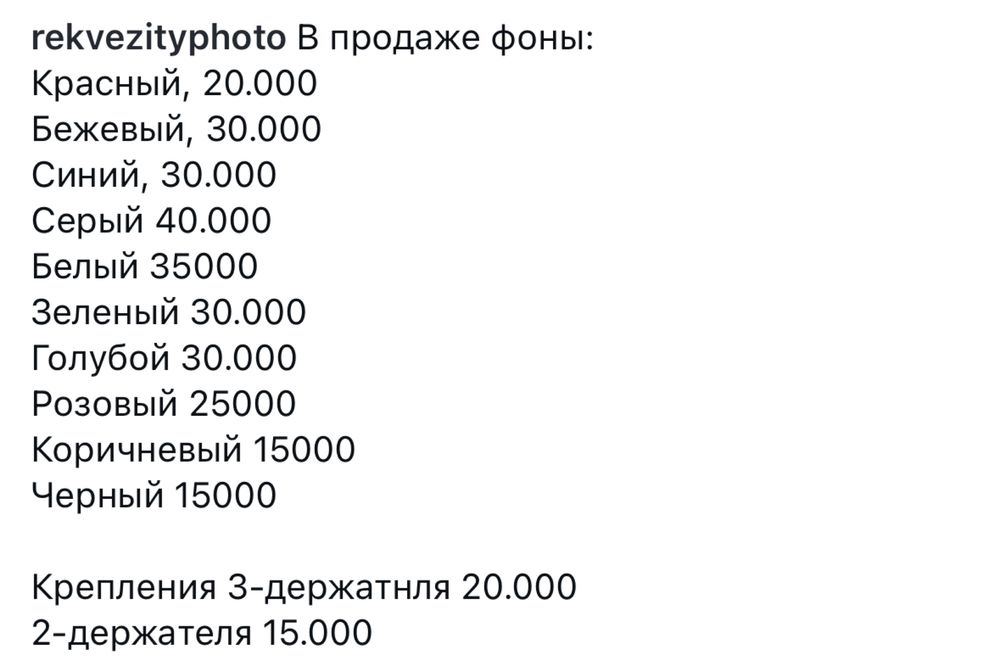 Фотофоны бумажные раскатные