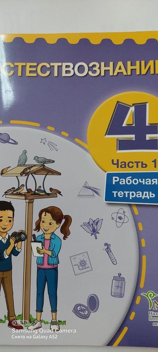 Тетради литература 4 части