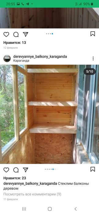 Балконы деревянные