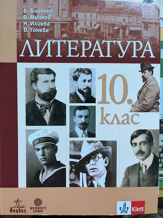 Учебници (помагала) - втора употреба