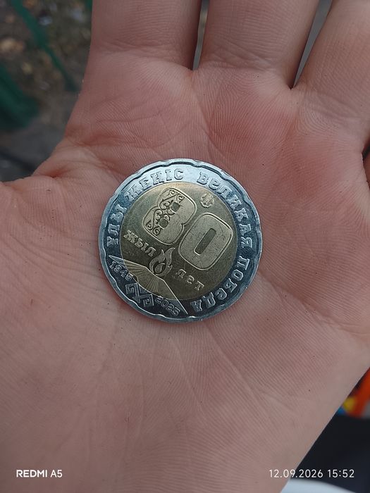 Продам монетку за 3.000  тысяч