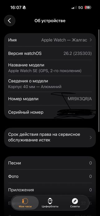 Apple Watch SE2 GPS 40mm