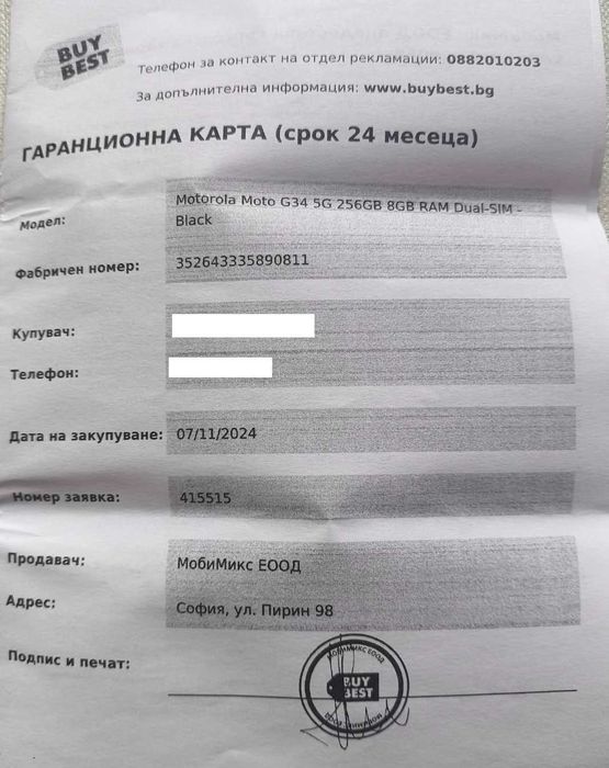 Moto G34 5G 256GB 8GB RAM