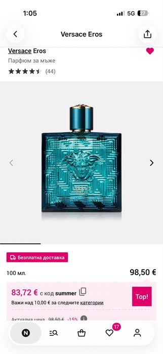 Versace Eros Parfum , 100ml