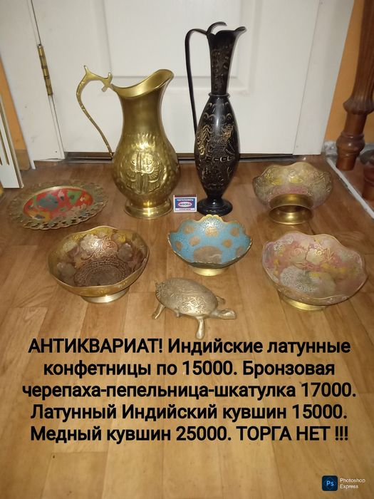 Хозяйственные предметы из меди .