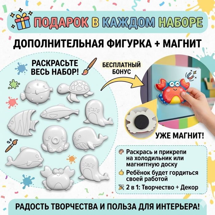Набор гипсовых фигурок