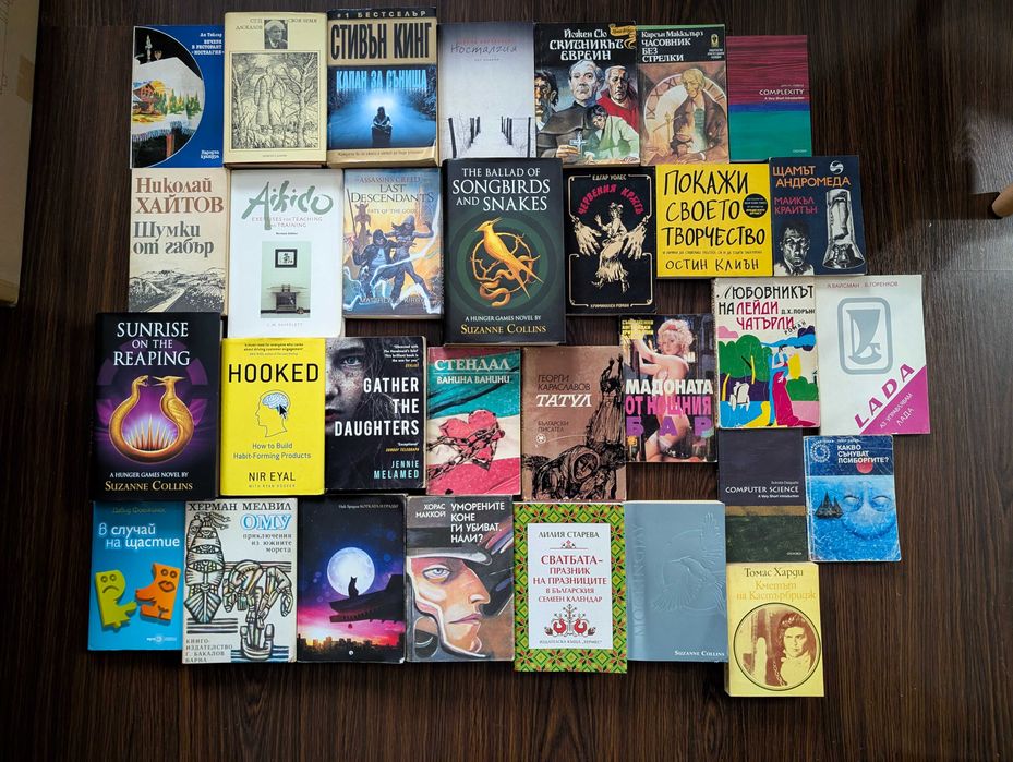 Книги на английски и български език