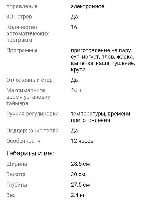Мультиварка Redmond RMC-M50