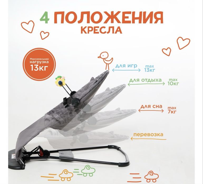 Продам шезлонг детский