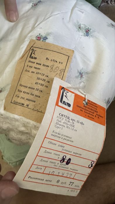 ТКАНЬ СИТЕЦ белая и с рисунком