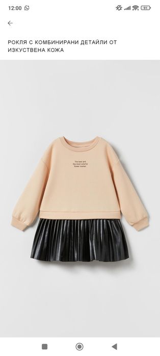 Уникални детски дрехи guess zara