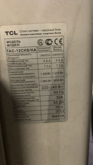 Рабочий кондиционер (б/у)