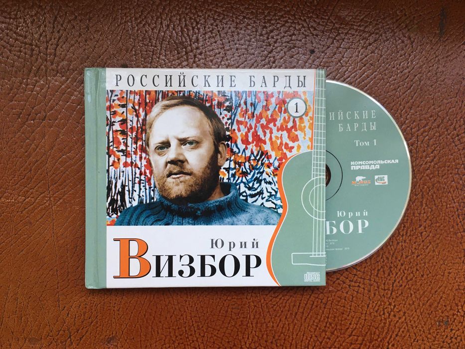 Диски CD музыка (кино, бард)