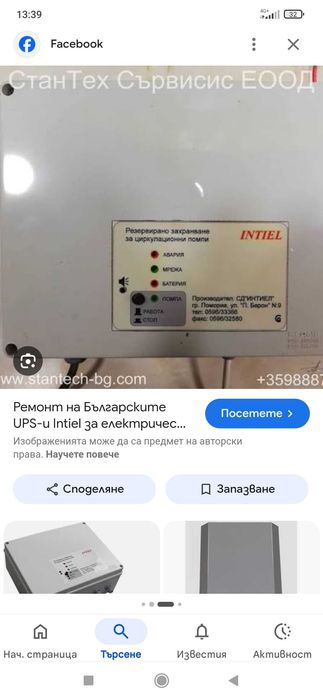 Камина с водна риза. "Герканд".