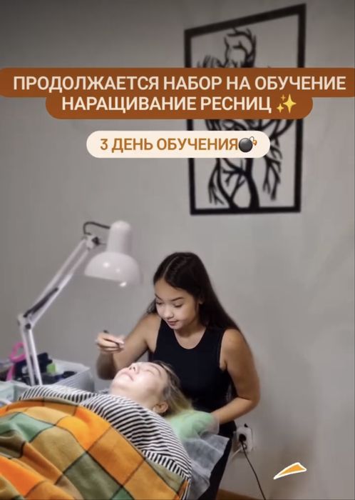 Обучение наращивание ресниц 50к