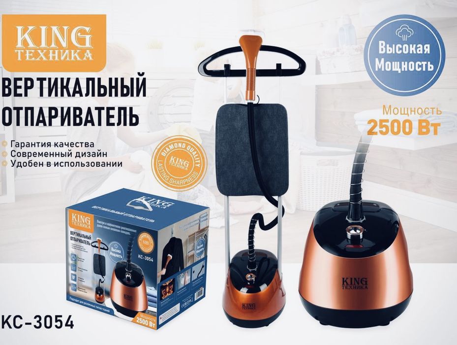 Отпариватель, Паровой утюг