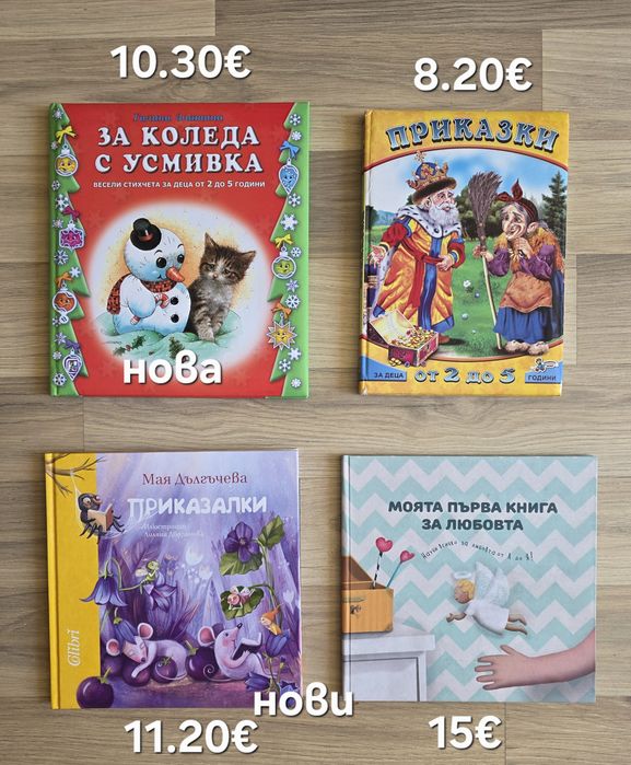 Разнообразие от детски книги 3