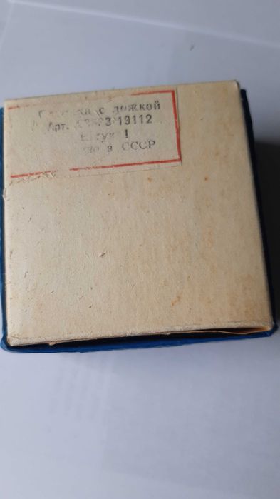 Малка ретро руска солничка с метален обков и стъклена чашка