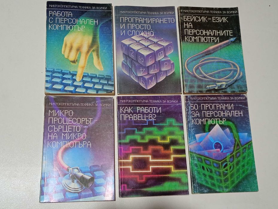 15 Книги на тема компютри