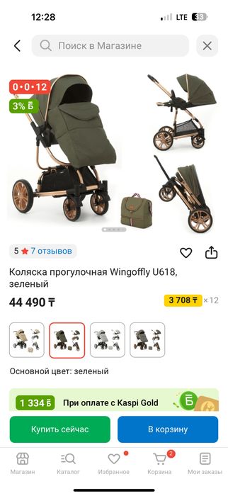 Продаю коляску.