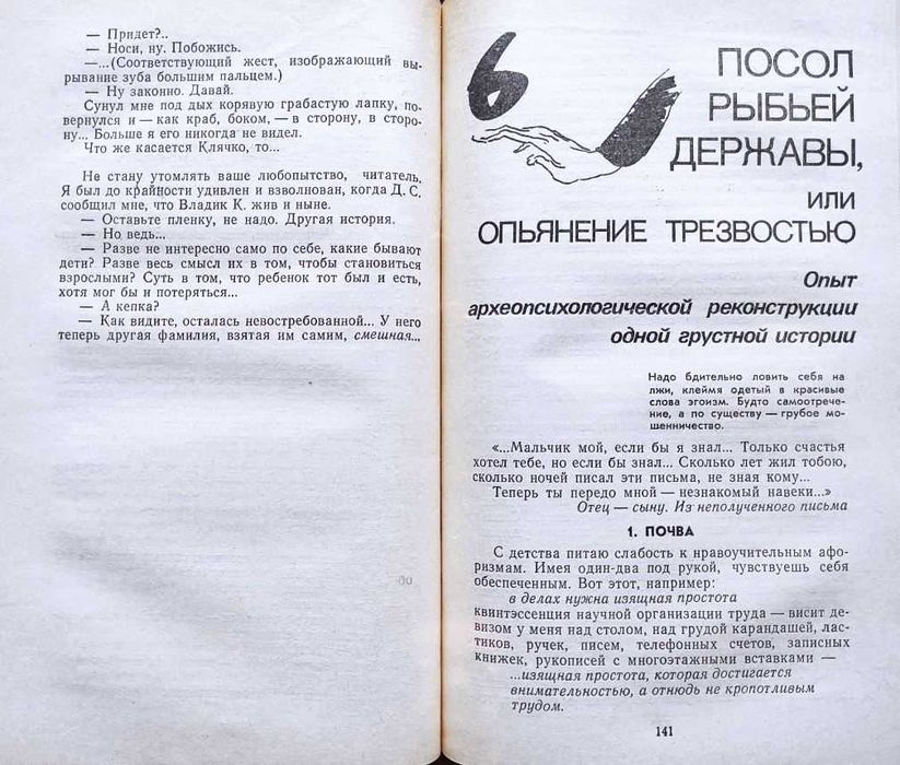 Воспитание детей – подборка книг_05