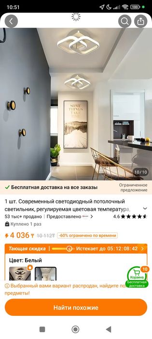 Светильник светодиодный