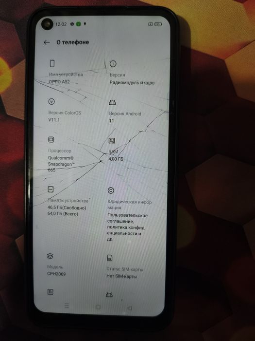 Смартфон Oppo a52