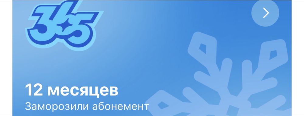 Продам 1Fit абонемент