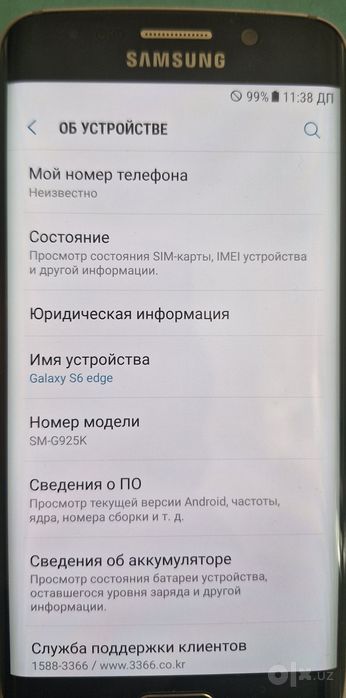 Samsung Galaxy S6 edge