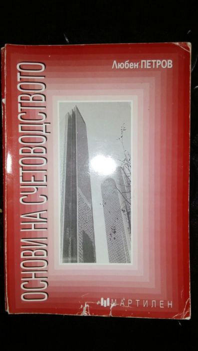 Учебници за 9,10 и 12 клас