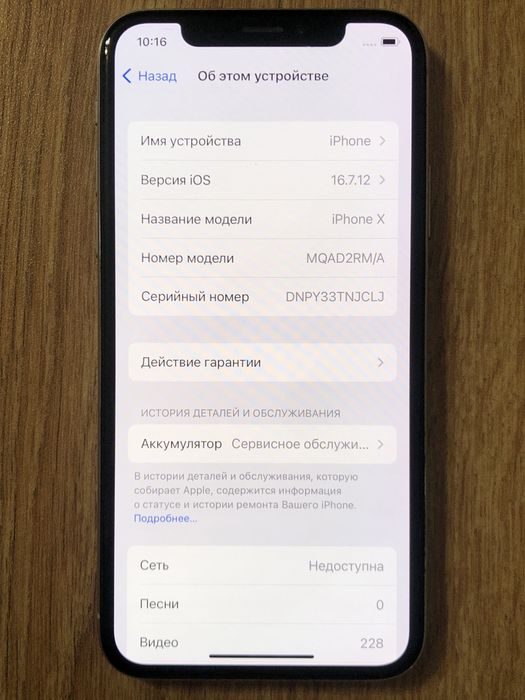 Продам iphone X-64гб